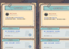 最强蜗牛特工来信怎么选择 特工玩法介绍