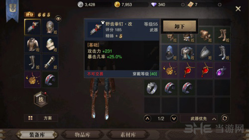 猎魂觉醒图片3