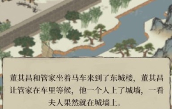 江南百景图东城楼任务图