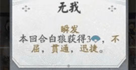 代号SSR不屈是什么意思 卡牌词缀效果攻略