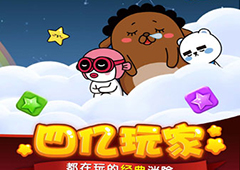 《Popstar！消灭星星官方正版》同道大叔版本惊喜更新