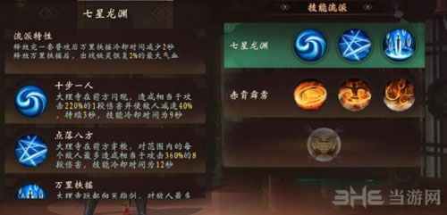 神都夜行录大理寺截图1