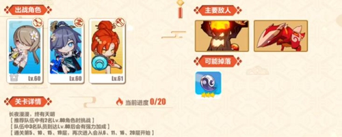 崩坏3EX桃源一梦图