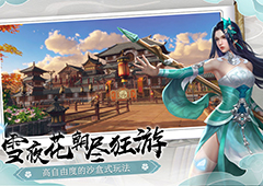 下一站江湖王直支线任务攻略 敌人击败方法详解