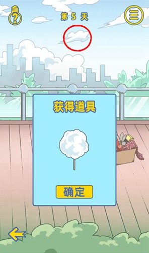 情侣是不可能在一起的第5关图