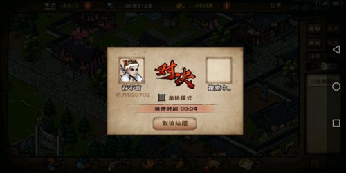 烟雨江湖少林极限拳修图