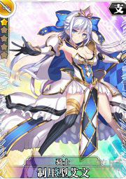 叛逆性百万亚瑟王制压型艾文图片