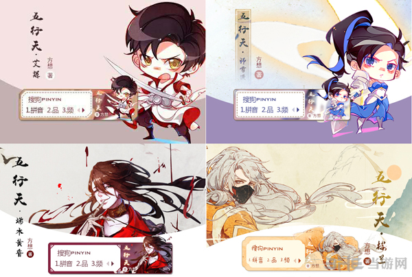 五行天手游截图1