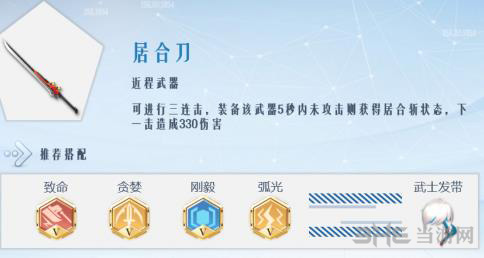 孤岛先锋武器图片9
