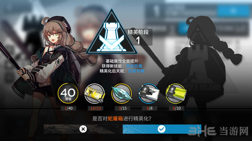 明日方舟蛇屠箱图片2