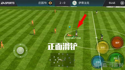 FIFA足球世界滑铲图片2