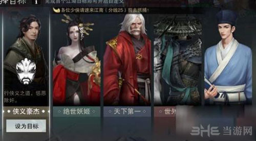 楚留香手游命格截图