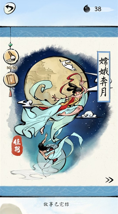 佳期月圆嫦娥奔月篇攻略大全