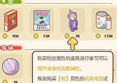 家长模拟器怎么让孩子快速长大 宝宝加速生长方法详解