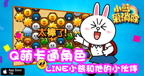 小熊爱消除截图6