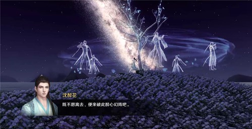 天涯明月刀手游星月群岛3