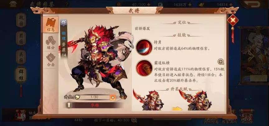 少年三国志2图片3