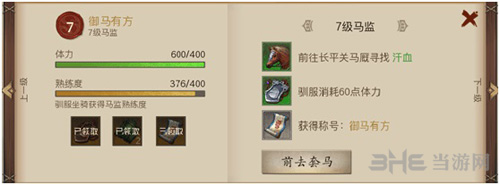 战国志图片2