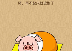 微信脑力大乱斗X第84关怎么过 第84关通关答案一览