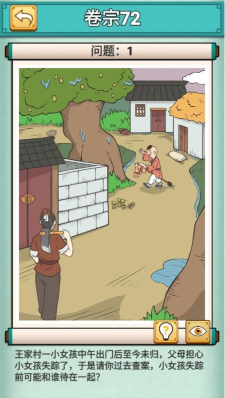 神探小秀才图片