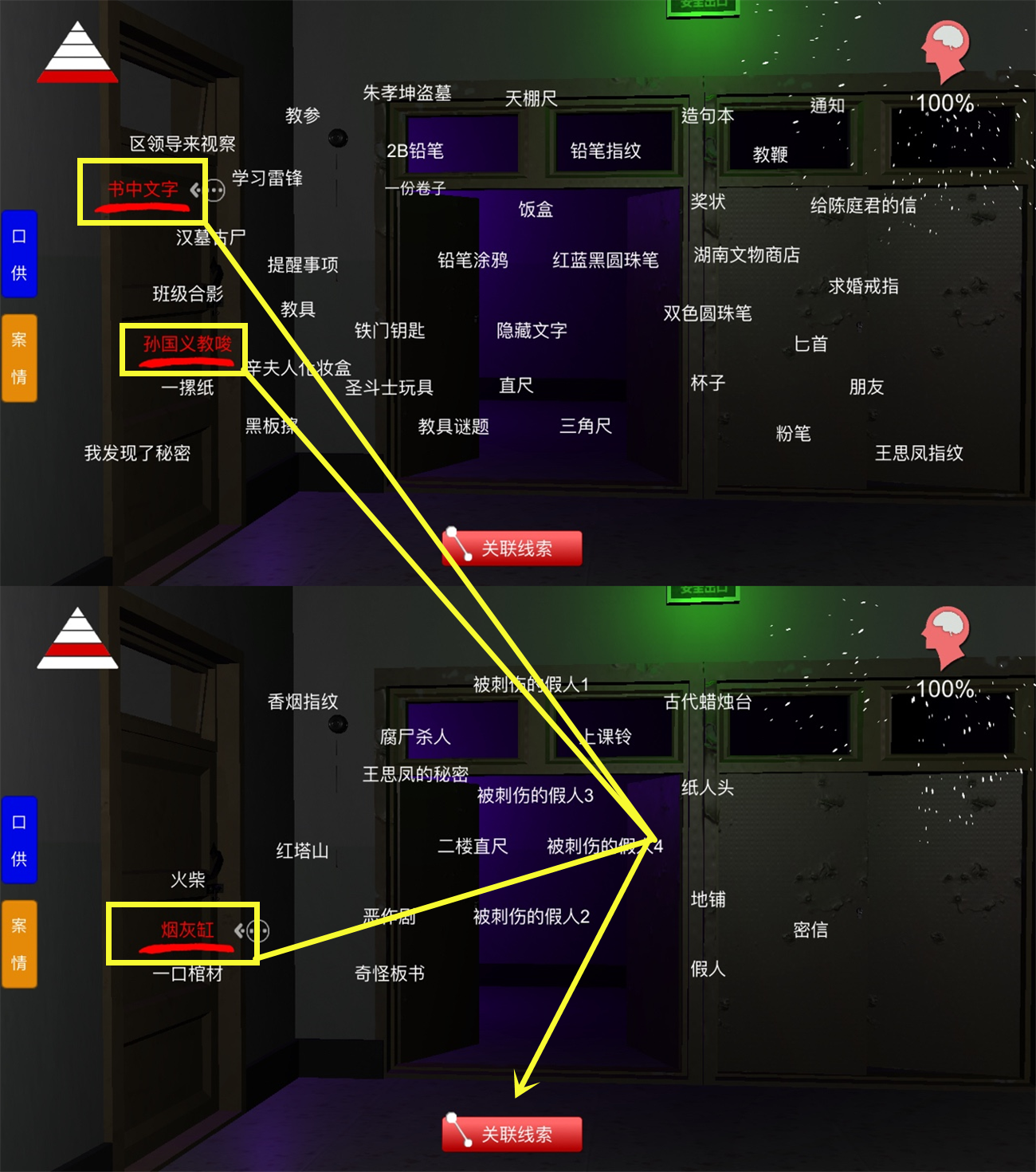 孙美琪疑案王思凤密信线索