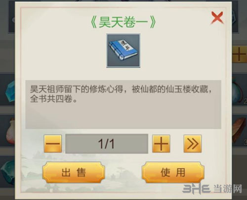 玄元剑仙