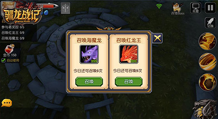 驯龙战记截图2