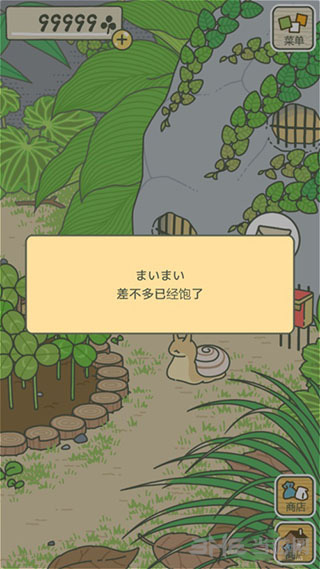 旅行青蛙图片2