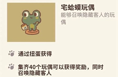 动物餐厅宅蛤蟆玩偶图片