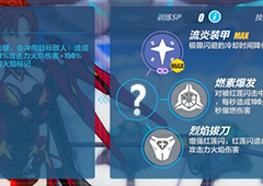 崩坏3真红骑士月蚀技能介绍 真红骑士技能怎么样