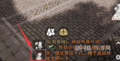 楚留香手游打坐截图1