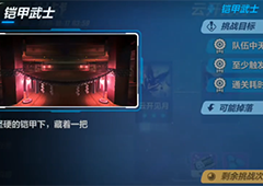 崩坏3铠甲武士打法介绍 虚数模拟战云开见月关卡攻略