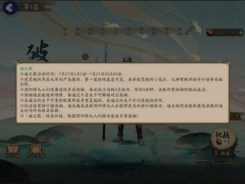 阴阳师图片1