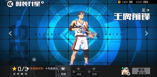 王牌战士扭蛋图