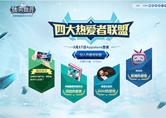 满月狂欢今日开启 《迷雾世界》多重好礼送不停