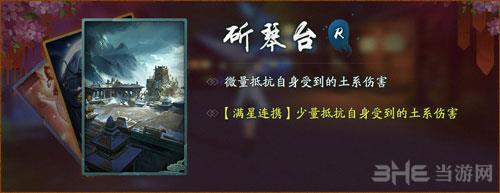 神都夜行录斫琴台
