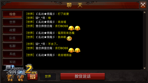 全民奇迹MU图片6