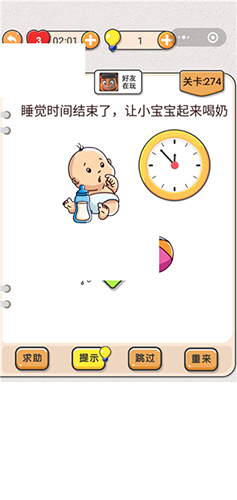我不是猪头第274关图