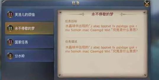 永不停歇的梦任务攻略2