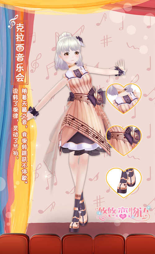 悠悠恋物语图片2