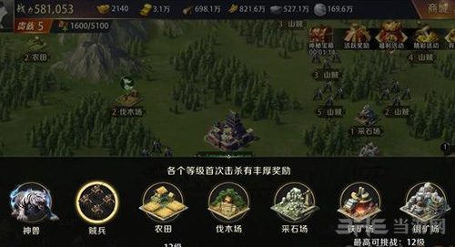 真龙霸业图片