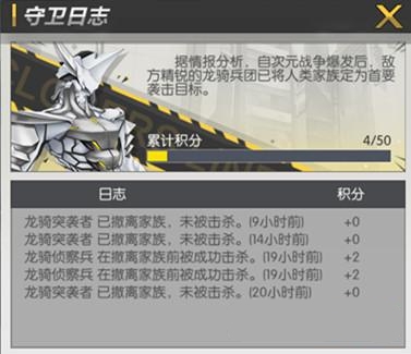 封印战记守卫日记