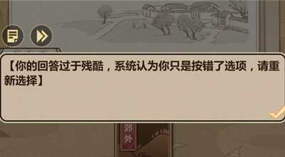 模拟江湖手游