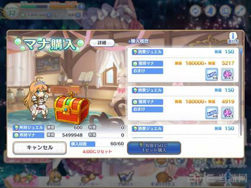 公主连接竞技场阵容图片2