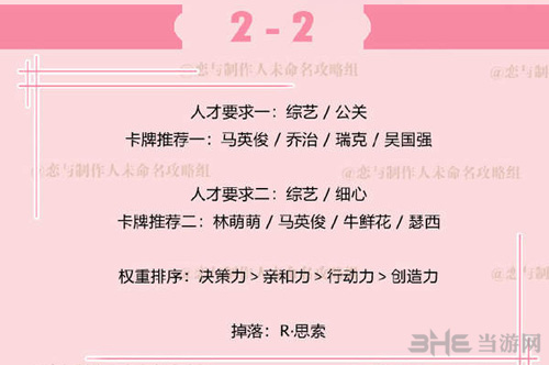 恋与制作人李泽言拍摄副本2-2图片