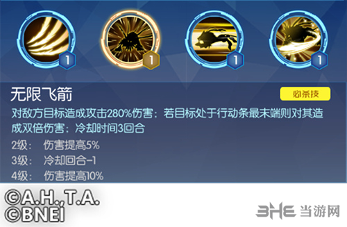 《数码宝贝:相遇》剑狮兽的无限飞剑技能