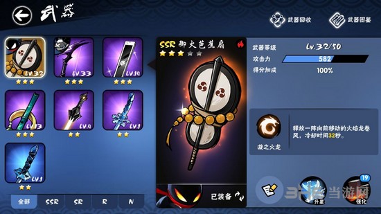 忍者必须死3御火芭蕉扇图鉴图片