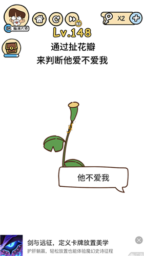 脑洞大大大148关