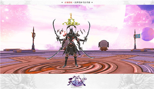 九州天空城3D图片5