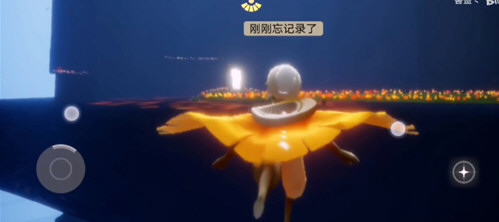 sky光遇游戏截图3